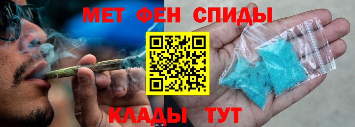 Амфетамин VHQ Горячий Ключ