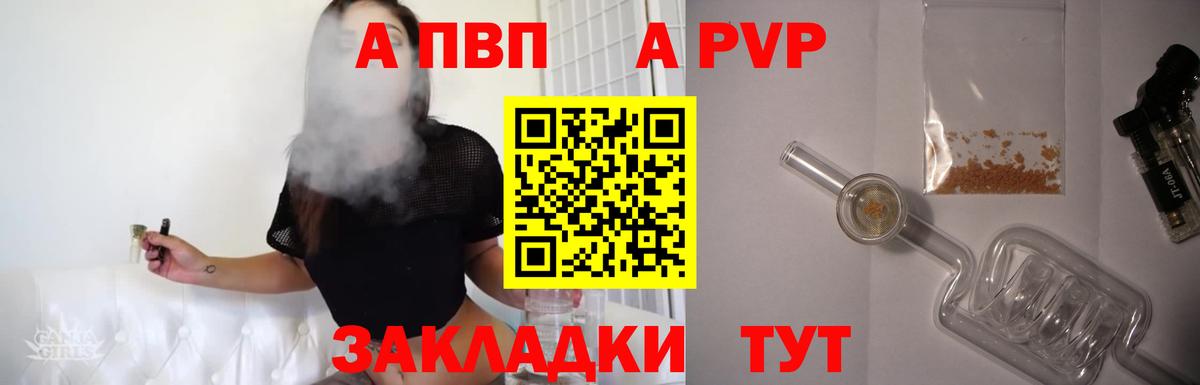 Горячий Ключ  A PVP VHQ  APVP  A-PVP мука  Вход с VPN 