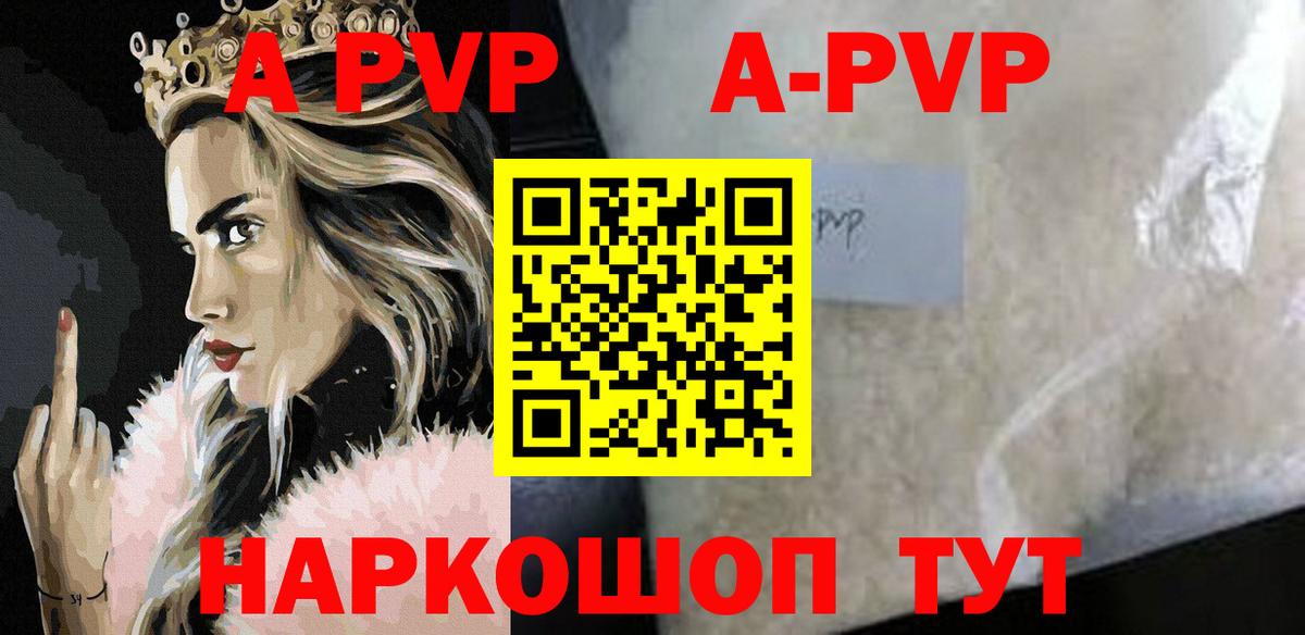 A PVP СК КРИС Горячий Ключ