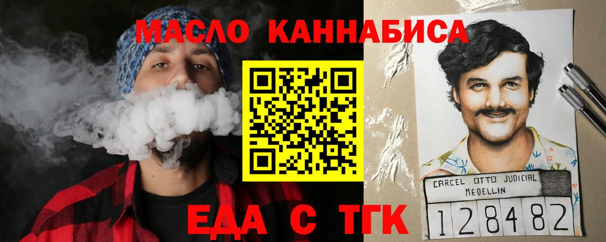 Горячий Ключ  Cannafood конопля  Вход с VPN 
