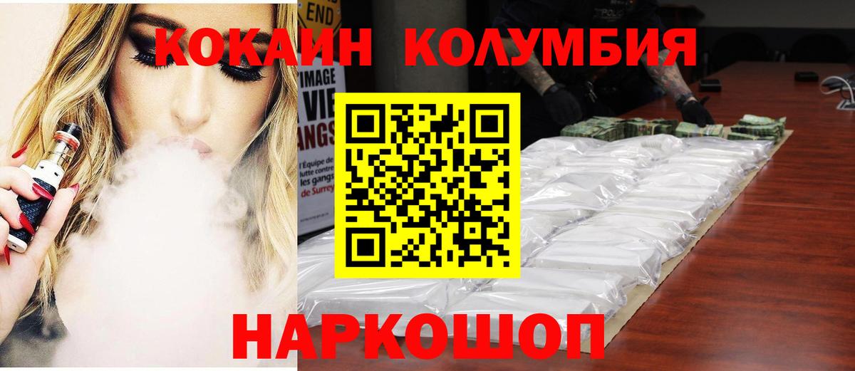 КОКАИН Колумбийский  Вход с VPN  Горячий Ключ  Cocaine Fish Scale 