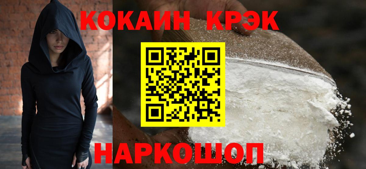 Cocaine Columbia Горячий Ключ