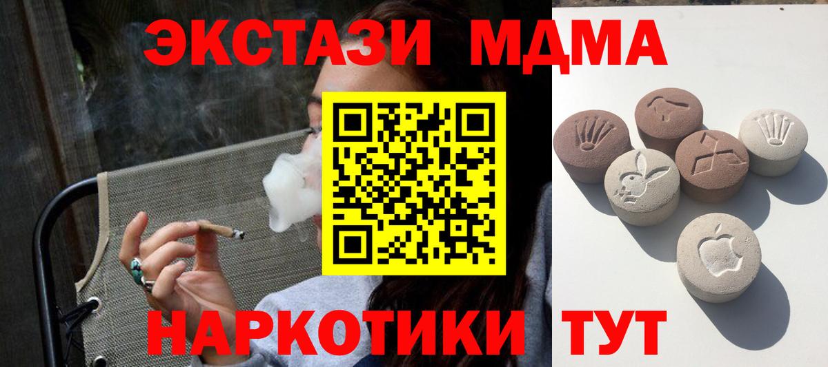 Горячий Ключ  Ecstasy 300 mg  Экстази  Вход с VPN  Ecstasy 99% 