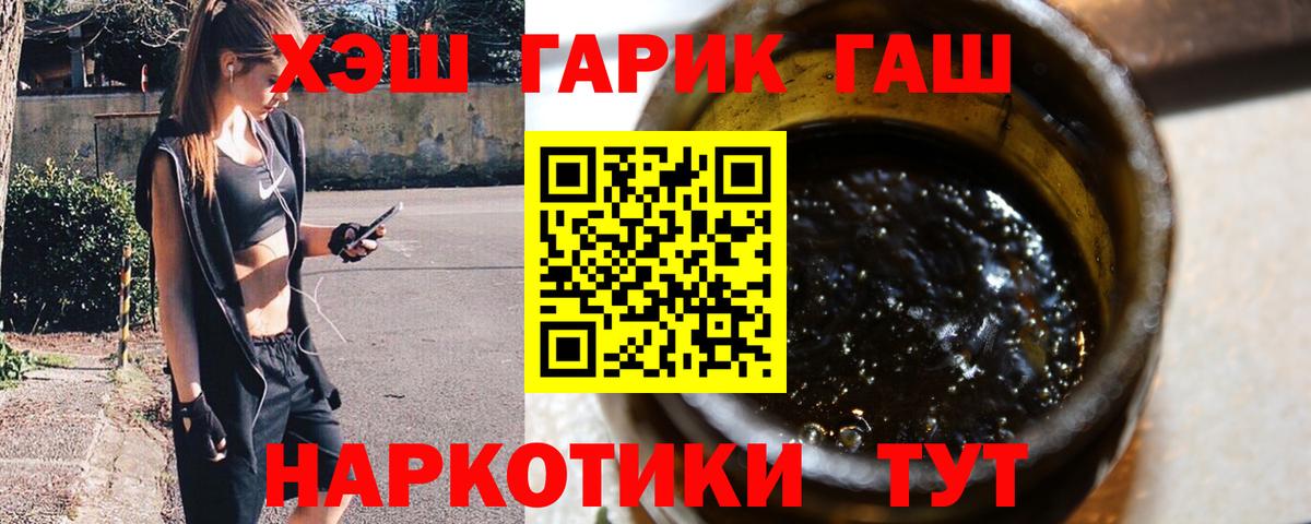 Горячий Ключ  ГАШ Ice-O-Lator  Гашиш  Гашиш Premium  Вход с VPN 