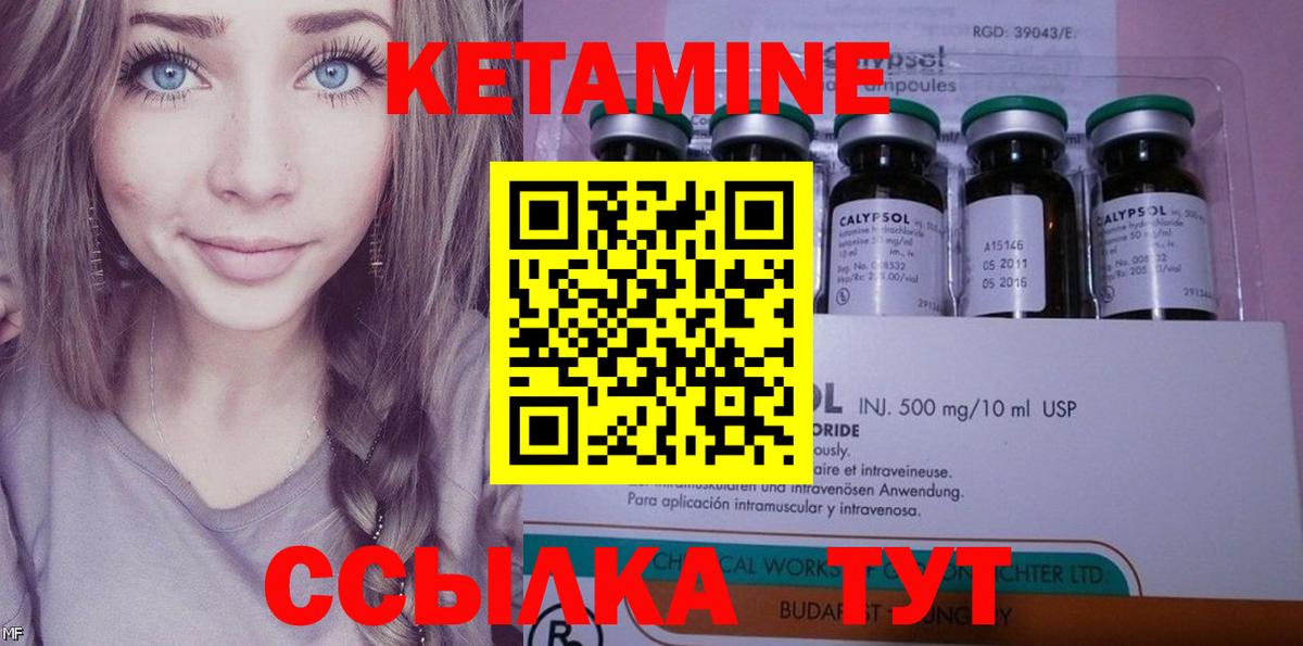 Горячий Ключ  КЕТАМИН VHQ  Вход с VPN  Кетамин ketamine 