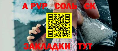 таблы Бийск