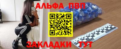 таблы Бийск