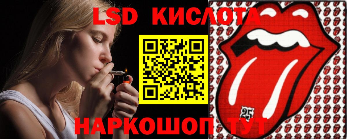 LSD-25 экстази ecstasy Горячий Ключ