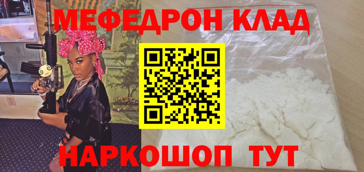 МЕФ Горячий Ключ