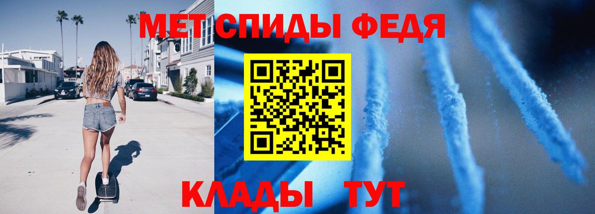 Метамфетамин пудра  Метамфетамин пудра  Вход с VPN  Горячий Ключ 