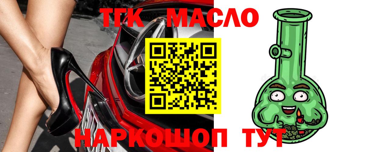Горячий Ключ  ТГК Wax  Дистиллят ТГК Wax  Вход с VPN 