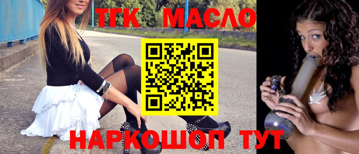 Дистиллят ТГК жижа Горячий Ключ